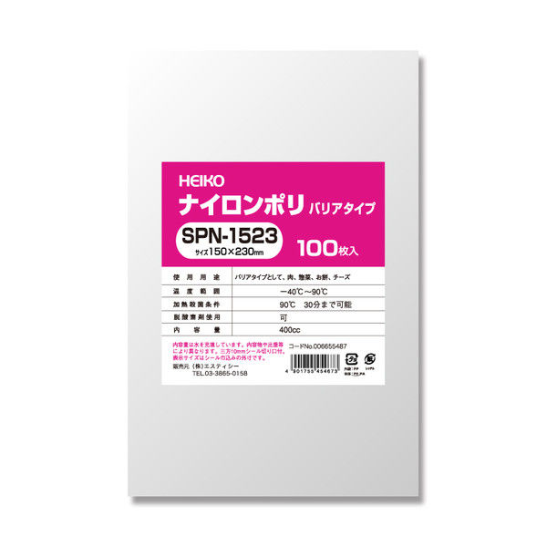 シモジマ ナイロンポリ SPN 15-23 006655487 1セット（100枚入×30束）（直送品）