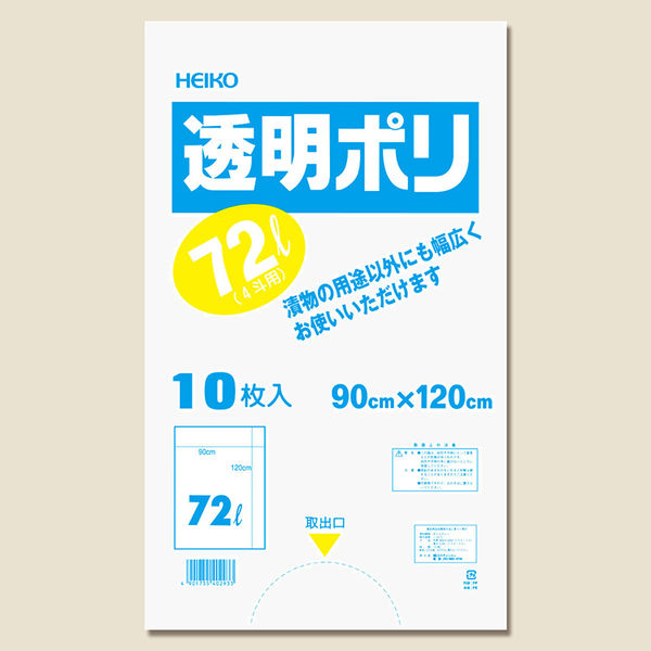 【ケース販売】HEIKO 透明ポリ 樽ポリ 72L 4斗用 006677810 1ケース(10枚入×10袋 合計100枚)（直送品）