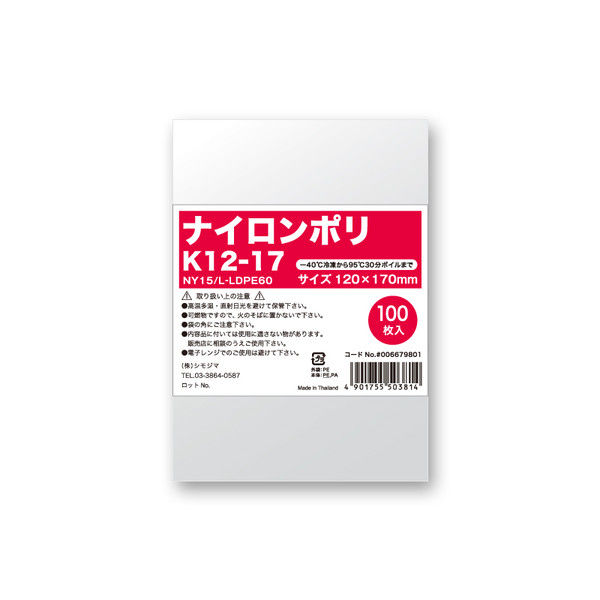 ヘイコー 食品 袋 ナイロンポリ K20-35 100枚入 【超特価sale開催 