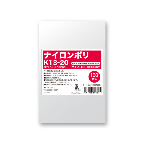 シモジマ ナイロンポリ K13-20 006679804 1セット(100枚×40袋 合計4000枚)