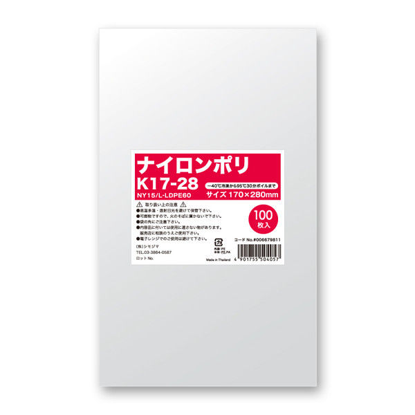 【ケース販売】HEIKO 食品袋 ナイロンポリ K17-28 006679811 1ケース(100枚入×20袋 合計2000枚)（直送品）