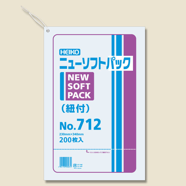 ケース販売】HEIKO ポリ袋 ニューソフトパック No.712 紐付 006694712 1ケース(200枚入×60袋)（直送品） - アスクル