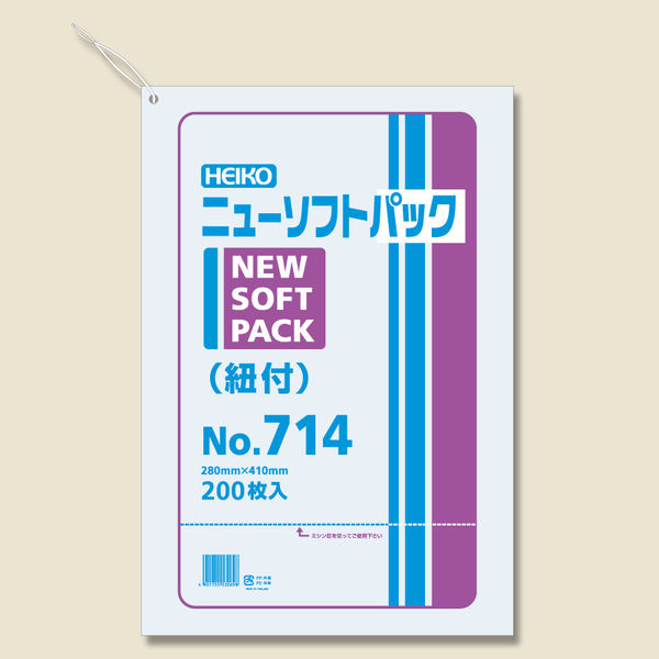 【ケース販売】HEIKO ポリ袋 ニューソフトパック No.714 紐付 006694714 1ケース(200枚入×30袋)（直送品）