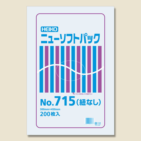 【ケース販売】HEIKO ポリ袋 ニューソフトパック No.715 紐なし 006694735 1ケース(200枚入×20袋)（直送品）