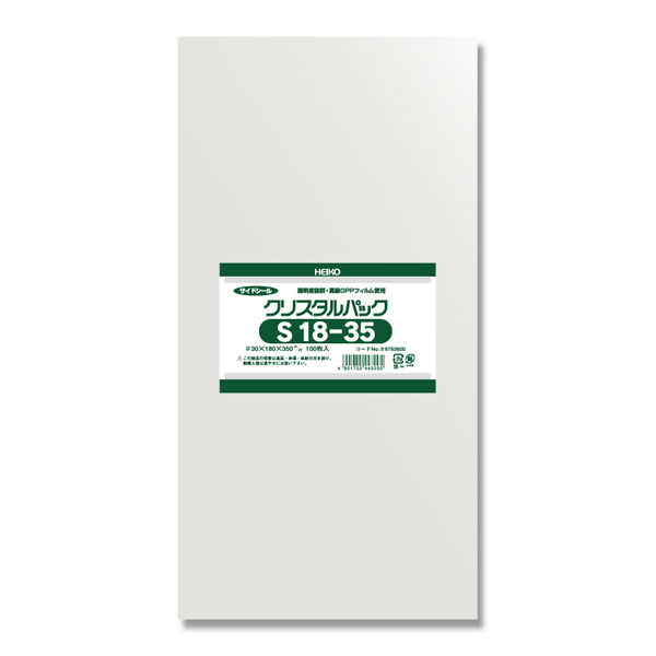 シモジマ クリスタルパック S 18-35 006752600 1セット（1000枚：100枚×10袋）