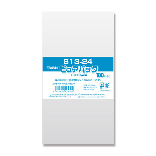 【ケース販売】SWAN OPP袋 ピュアパック S 13-24 006798230 1ケース(100枚入×50袋 合計5000枚)（直送品）