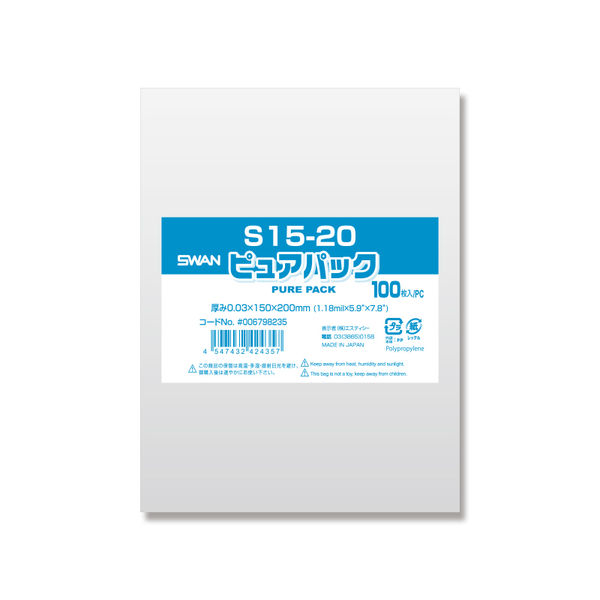 シモジマ ピュアパック S 15-20 006798235 1セット（100枚×50袋 合計5000枚）