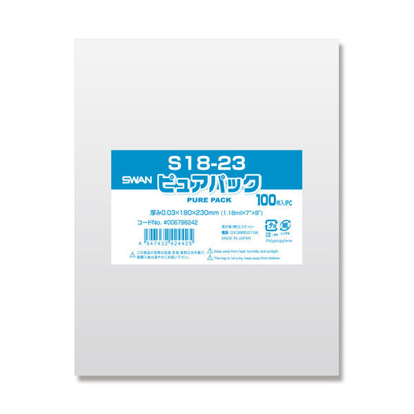 【ケース販売】SWAN OPP袋 ピュアパック S 18-23 006798242 1ケース(100枚入×50袋 合計5000枚)（直送品）
