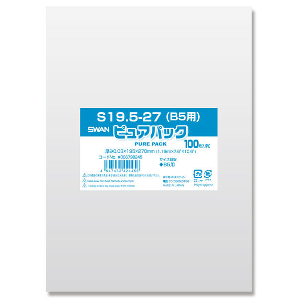 シモジマ ピュアパック S 19.5-27(B5用) 006798245 1セット（100枚×40