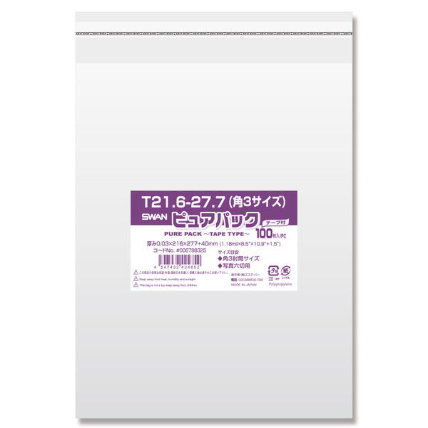 【ケース販売】SWAN OPP袋 ピュアパック T 21.6-27.7(角3サイズ) 006798325 1ケース(計3000枚)（直送品）