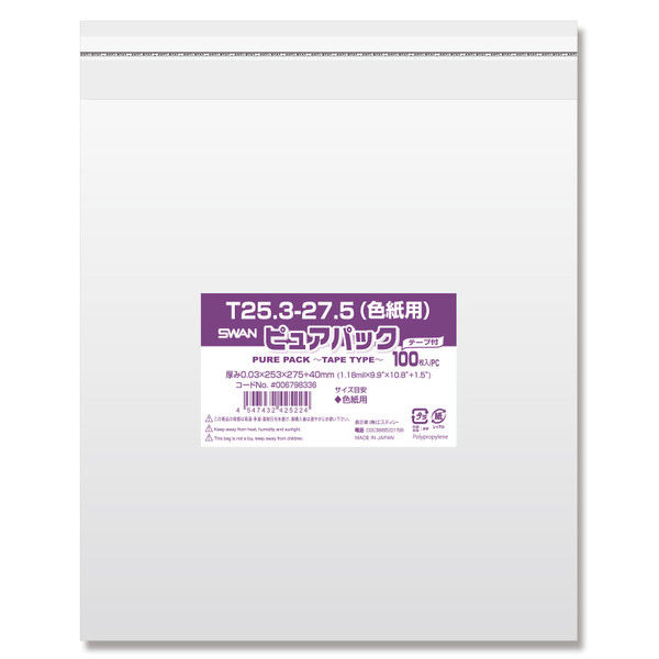 【ケース販売】SWAN OPP袋 ピュアパック T 25.3-27.5(色紙用) 006798336 1ケース(100枚×30袋)（直送品）