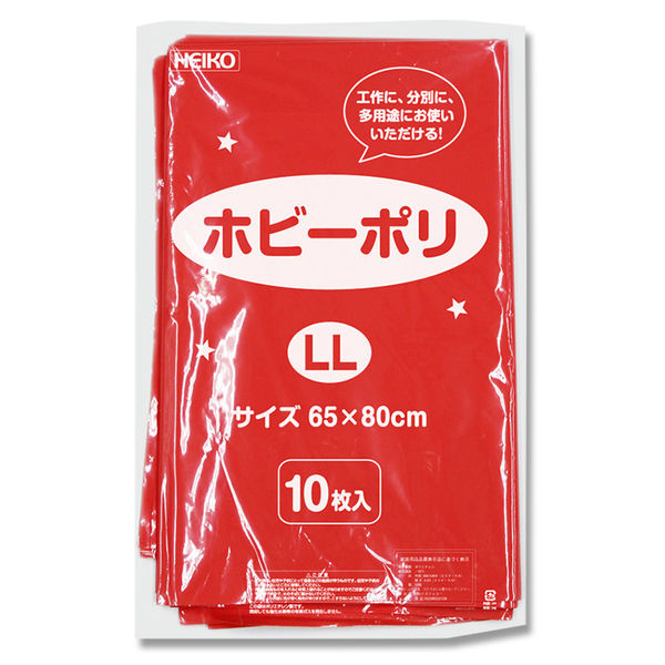 ケース販売】HEIKO カラーポリ袋 ホビーポリ LL 赤 006799613 1ケース(10枚入×20袋 合計200枚)（直送品） - アスクル