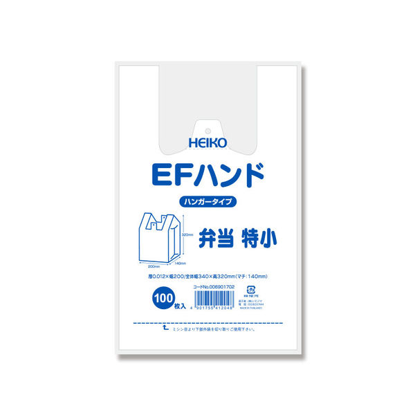 【ケース販売】HEIKO レジ袋 EFハンド 弁当 特小 006901702 1ケース(100枚入×40袋 合計4000枚)（直送品）