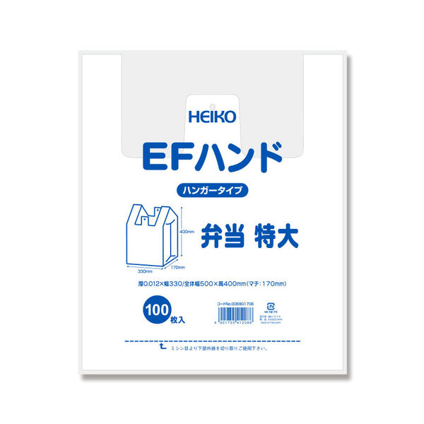 シモジマ EFハンド 弁当 特大 006901706 1セット（2000枚：100枚×20袋）