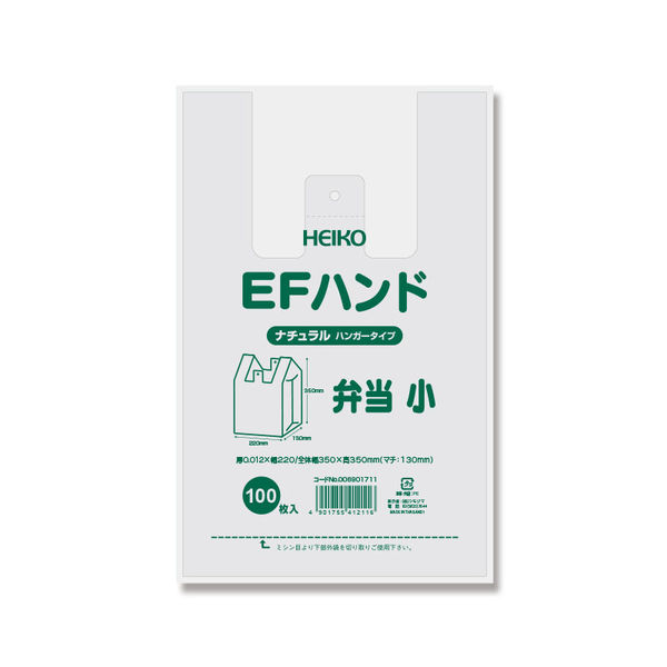 【ケース販売】HEIKO レジ袋 EFハンド 弁当 小 ナチュラル 006901711 1ケース(100枚×40袋 計4000枚)（直送品）