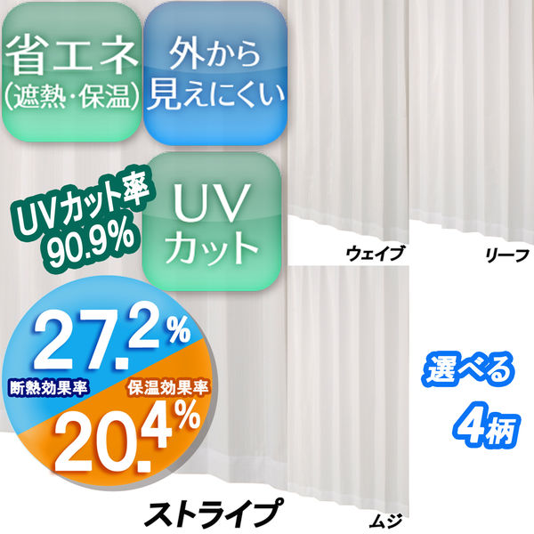 ユニベール ミラーレースカーテンライリー ストライプ ホワイト 幅150×丈176cm  1枚（直送品）