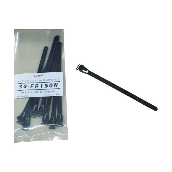 サトーゴーセー SG フックリピートタイ (耐候・耐熱タイプ) 黒色 7.4×155mm SG-FR150W 1袋(100本)（直送品）
