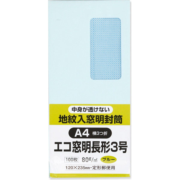 キングコーポレーション 長3 エコ窓明封筒　地紋 N3MJS80B 1パック（100枚入）