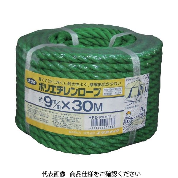 ユタカメイク ロープ PEカラーロープ万能パック 9φ×30m グリーン PE-930 1巻 828-0860（直送品）