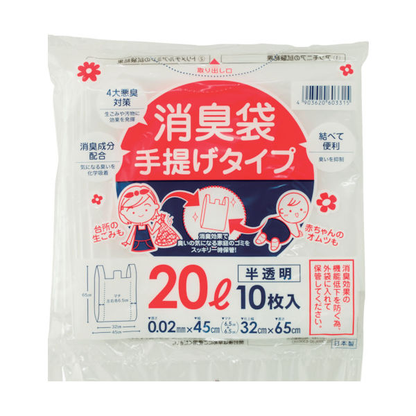 ワタナベ工業 ワタナベ 収集袋手提げタイプ 20L 10P SP-45 1袋(10枚) 829-0323（直送品）