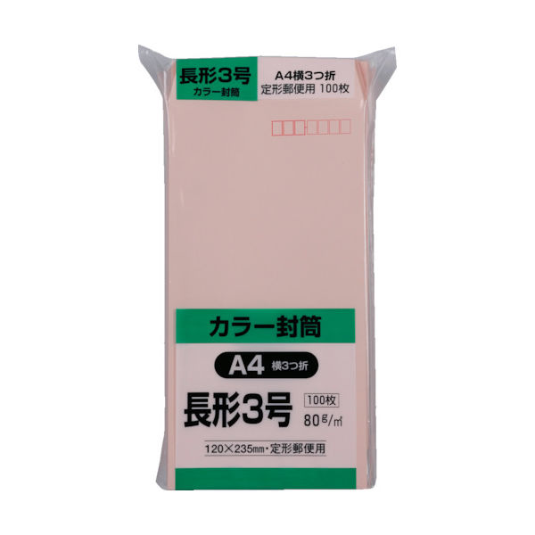 キングコーポレーション 長3 カラー封筒 ソフト N3S80P 1セット（2パック（100枚入×2））（直送品）