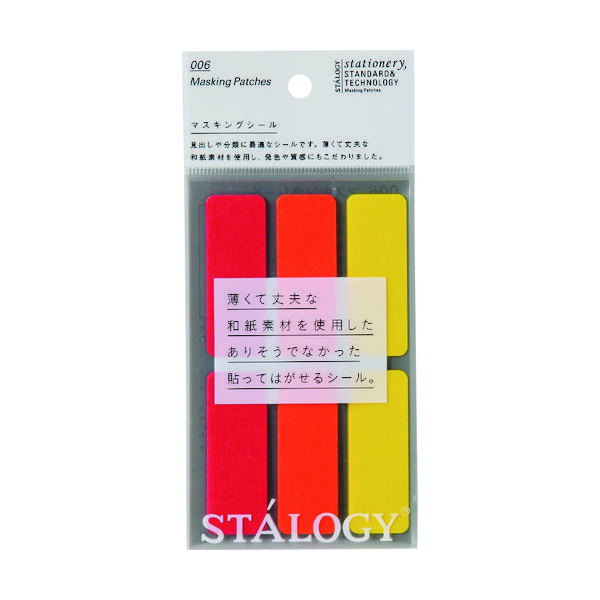 ニトムズ STALOGY マスキングラベル シャッフルファイン S2208 1パック(1個) 828-1243（直送品）