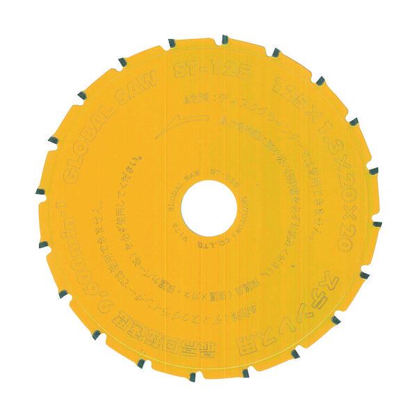 モトユキ グローバルソー チップソー(ステンレス専用) ST-125 1枚 836-1921（直送品）