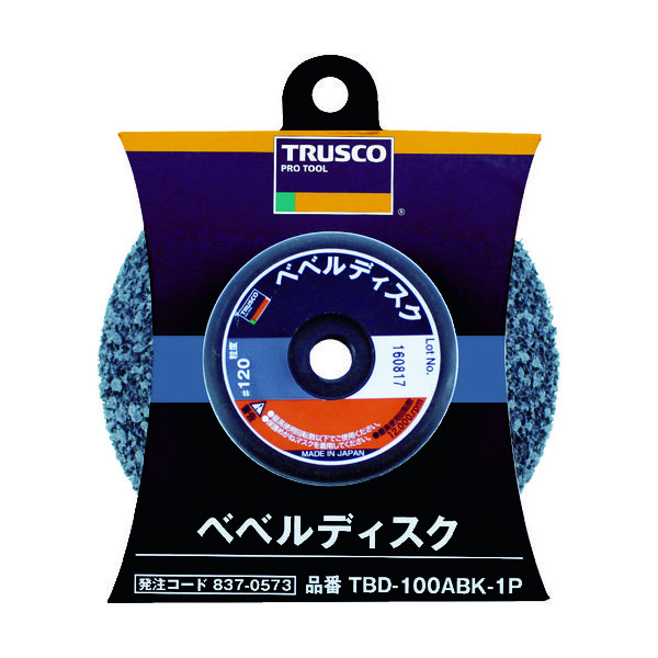 トラスコ中山 TRUSCO ベベルディスク 高耐久タイプ ブラック #120 1個