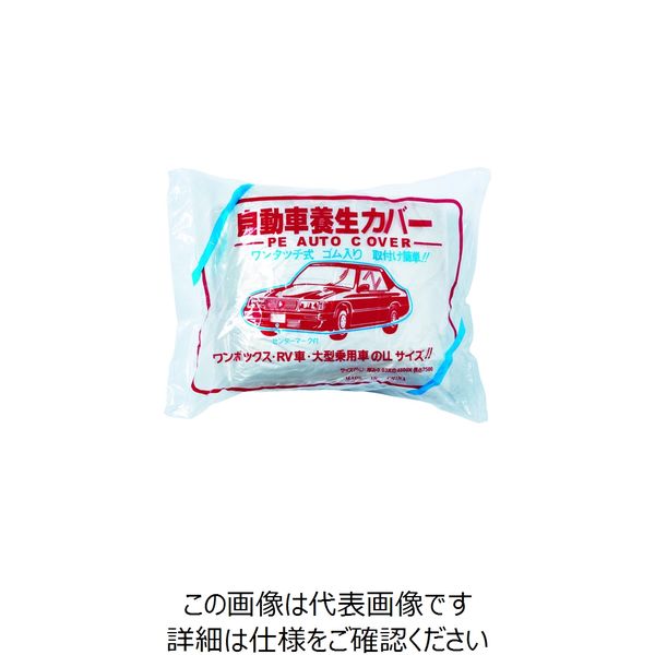 トラスコ中山 TRUSCO 自動車養生カバー Lサイズ 4800mm×7.5m TCYC-L 1個 831-5327（直送品）