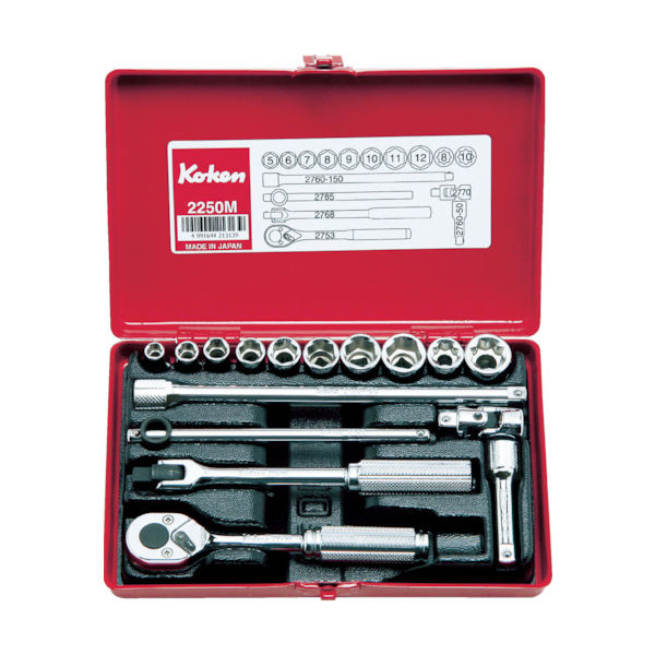 山下工業研究所 コーケン ソケットセット 差込角6.35mm 2250M 1セット 811-8431（直送品）