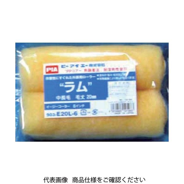 インダストリーコーワ PIA スモールローラー ラム(外装用) 毛丈20mm 6インチ 2本入 19198 1パック(2本)（直送品）