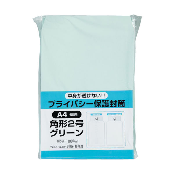 キングコーポレーション 角2 プライバシー保護封筒 ソフト K2PB100G 1パック（100枚入）（直送品）