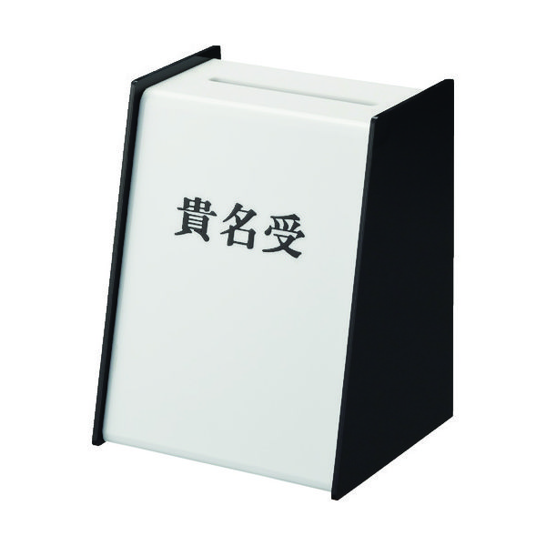 光 貴名受 黒 KU3200-5 1個 828-9330 - アスクル