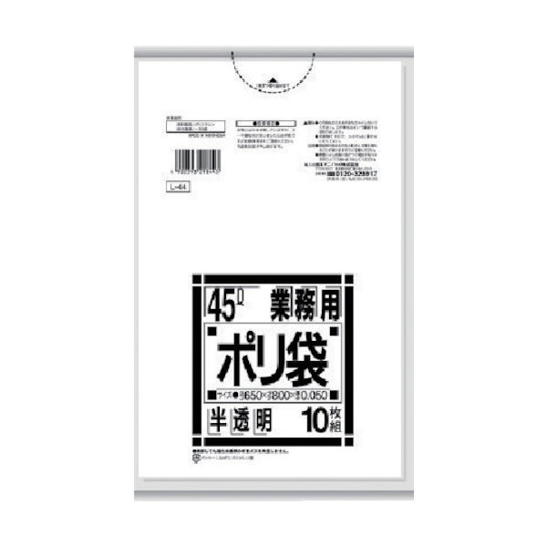 日本サニパック サニパック ポリ袋 Lー74Lシリーズ 70L 特厚白半透明 10枚 L-74-HCL 1袋(10枚) 828-4081（直送品）