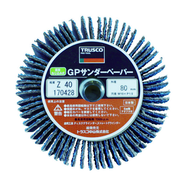 トラスコ中山 TRUSCO GPサンダーペーパーΦ80 ジルコニアねじ込み #60 (5枚入) GPSP8025-Z60 1箱(5枚)（直送品）