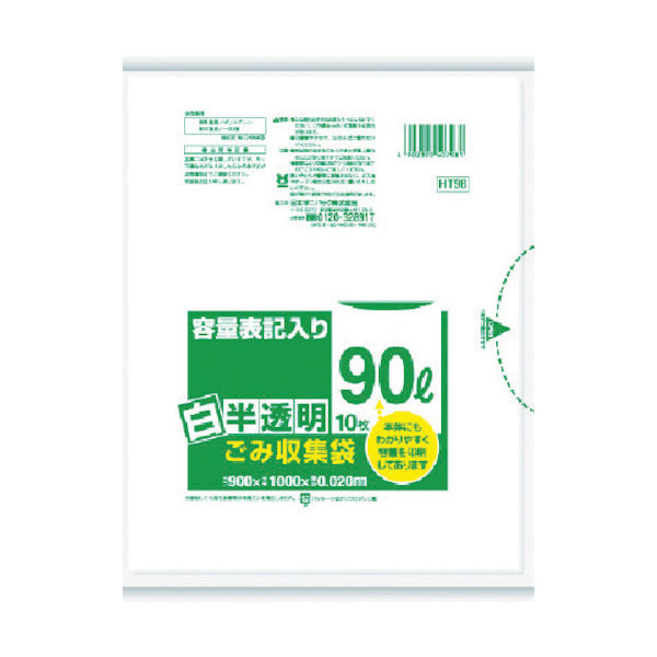 日本サニパック サニパック　HT98容量表記入り白半透明ゴミ袋90L（10枚/袋） HT98-HCL 1袋(10枚) 826-6595