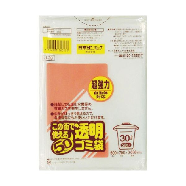 日本サニパック サニパック この街で使える透明ゴミ袋 30L 50枚 J-33-CL 1袋(50枚) 826-6596（直送品）