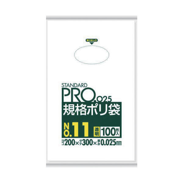 日本サニパック サニパック スタンダードポリ袋11号(0.025mm) LY11 1袋(100枚) 828-4059（直送品）