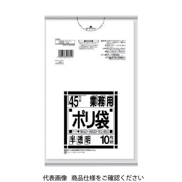 日本サニパック サニパック ポリ袋 Lー44Lシリーズ 45L 特厚半透明 10枚 L-44-HCL 1袋(10枚) 828-4080（直送品）