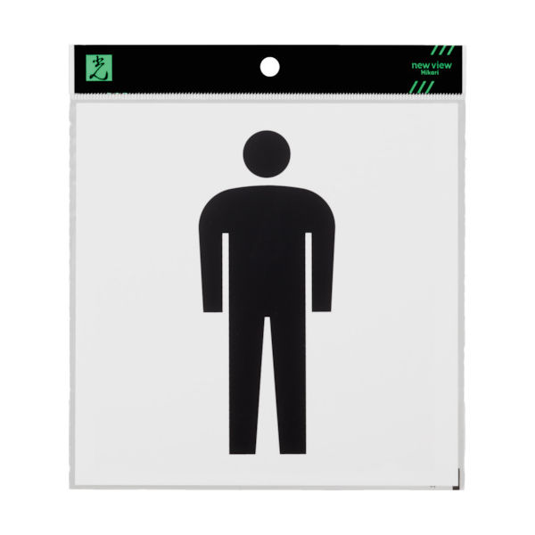 光 アクリルマットサイン 男マーク 160mm×160mm KMP1661-1 1枚 836-5692（直送品）