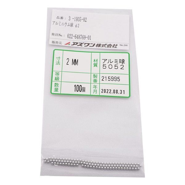アズワン アルミニウム球 1箱(100個入) 3-1935-02 1箱(100個)（直送品）