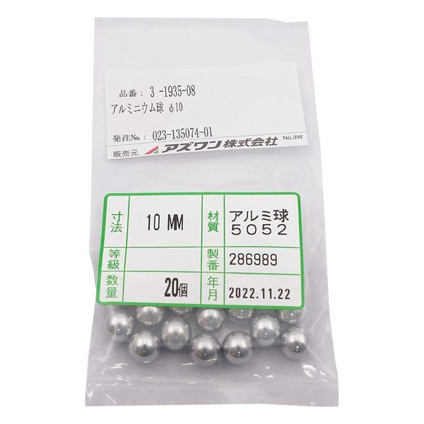アズワン アルミニウム球 1箱(20個入) 3-1935-08 1箱(20個)（直送品）