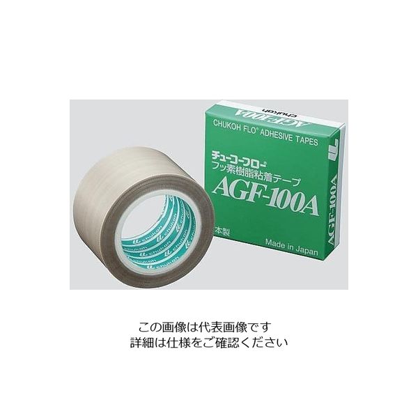 中興化成工業 フッ素樹脂粘着テープ 25×0.15mm×10m AGF-100A-0.15-25 1個 3-2503-03（直送品）