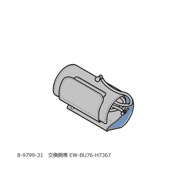 パナソニック 上腕血圧計用交換腕帯 EWBU76H7367 1個 8-9799-31（直送品）