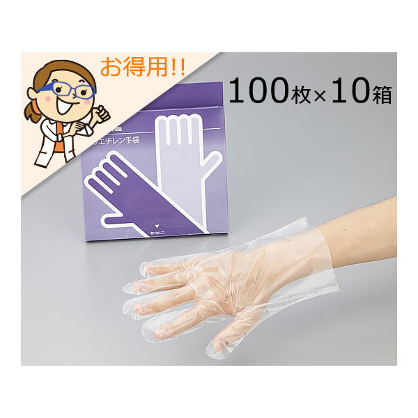 アズワン ポリエチレン手袋 スタンダード 標準厚 外エンボス付 M ケース販売 1000枚 2-4976-52 1ケース(1000枚)（直送品）