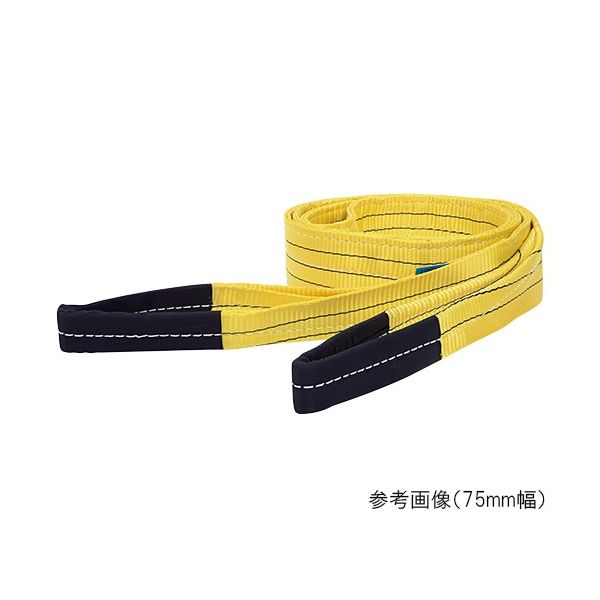 アズワン スリングベルト 幅75mm 全長4m 荷重2400kg 3-7255-04 1本（直送品）