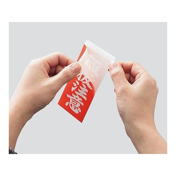 アズワン 両面荷札ラベル はがせるタイプ 「取扱注意」 3-1772-02 1箱(2000枚)（直送品）