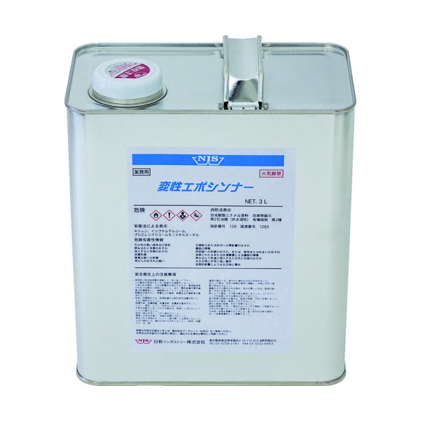 日新インダストリー NIS 専用シンナー 変性エポシンナー 3L NX003 1缶 855-0819（直送品）
