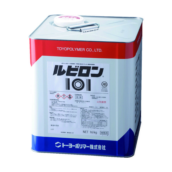 トーヨーポリマー ルビロン ウレタン系接着剤 101 16kg 2R101-016 1缶(16000g) 855-8612（直送品）