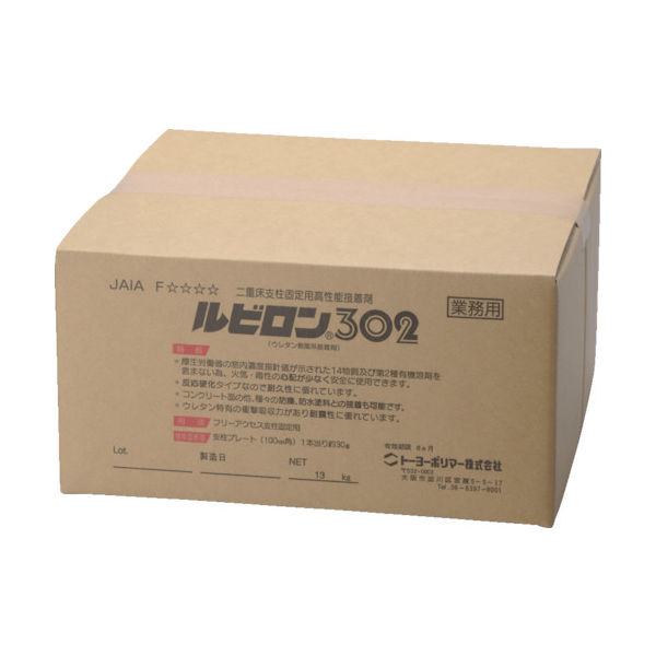 トーヨーポリマー ルビロン 床用ウレタン系接着剤 ルビロン302 13kg 2R302-013 1缶(13000g) 855-8629（直送品）